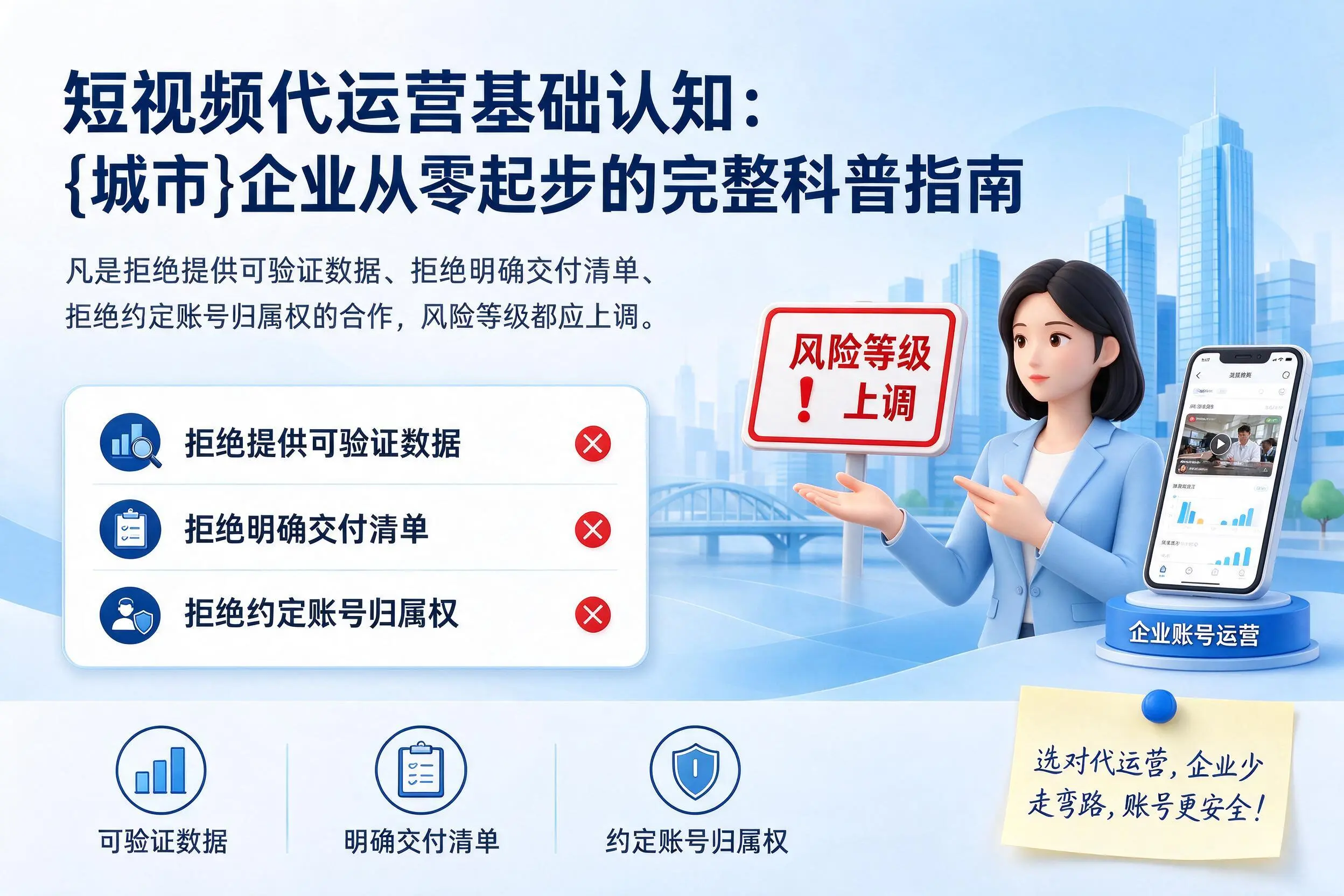 短视频代运营基础认知:昭通企业从零起步的完整科普指南